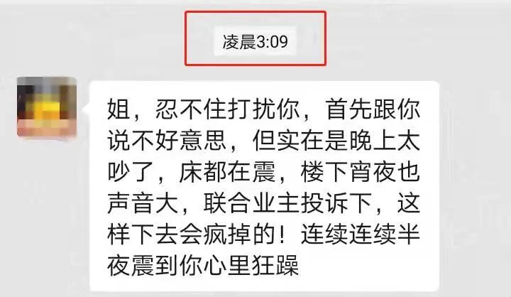 东汇城小区酒吧夜夜笙歌住户晚晚失眠周边居民使出浑身解数仍不堪其扰