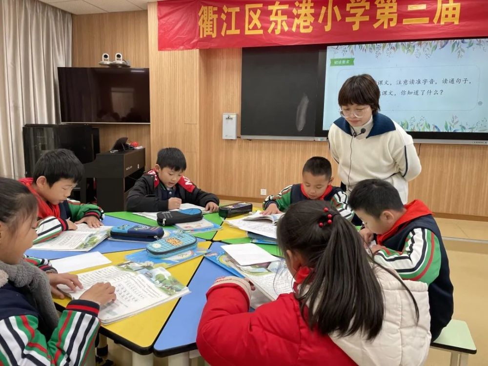 衢江区东港小学第三届凤凰教学节第二篇章