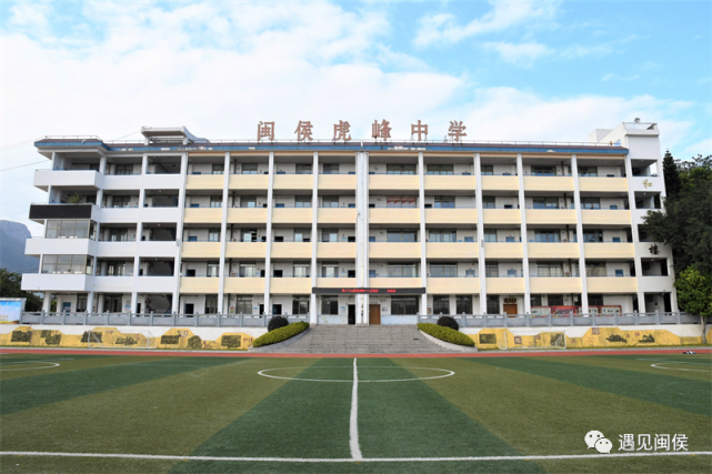 短短三年的时间,闽侯县虎峰初级中学从一个足球零基础的学校,跃升为