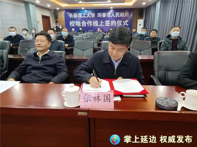 仪式上,分别播放了珲春市和长春理工大学的宣传片;珲春市政府市长张林