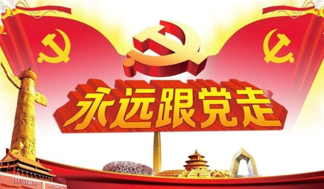 党的根基在人民,血脉在人民,力量在人民,人民是党执政兴国的最大底气.