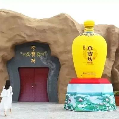 宿迁市洋河双沟酒产区地下水保护条例