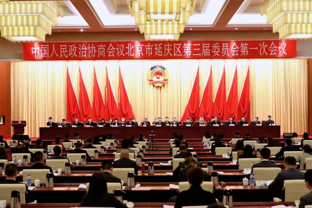 中共北京市延庆区委书记穆鹏,中共北京市延庆区委副书记,区长于波,区