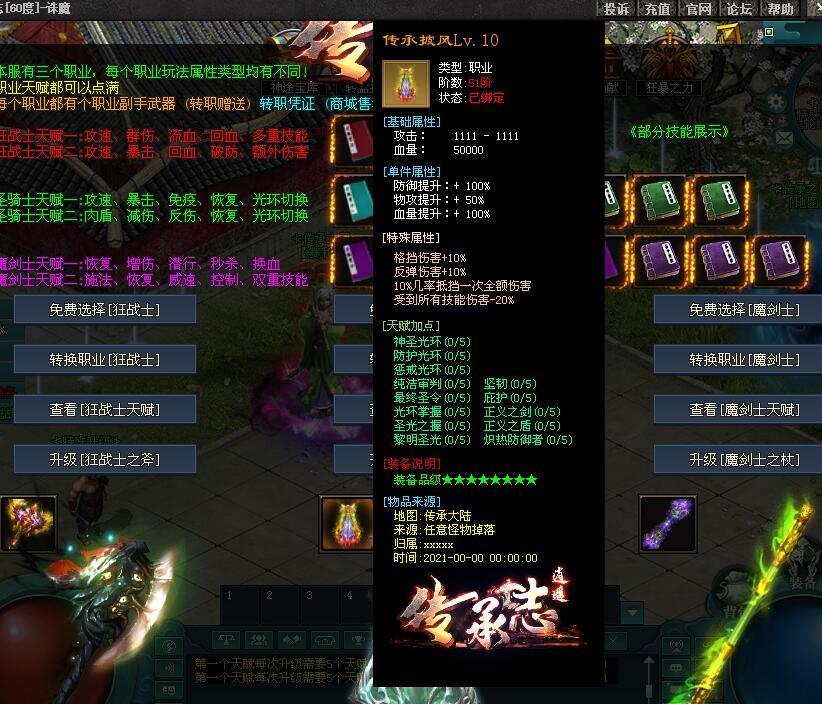八年级上册音乐目录手游主教练无正式狂ra圣骑士新战士