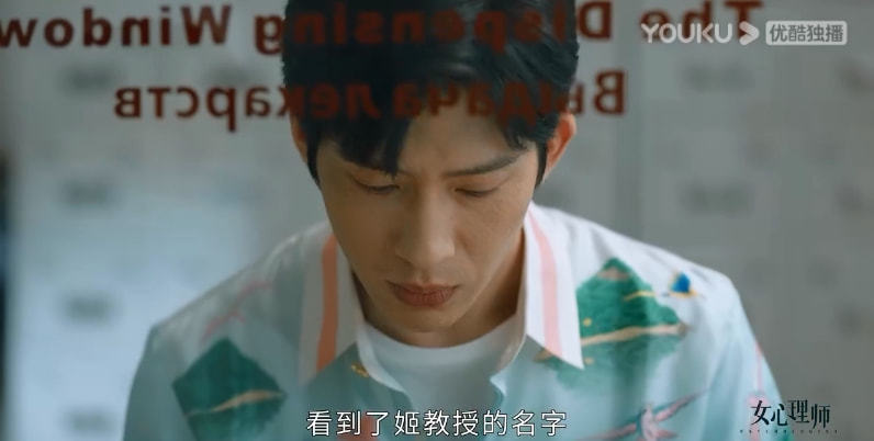 女心理师 贺顿揭开f的谜底 姬教授不是渣男 叶家辉仍执迷不悟 腾讯新闻