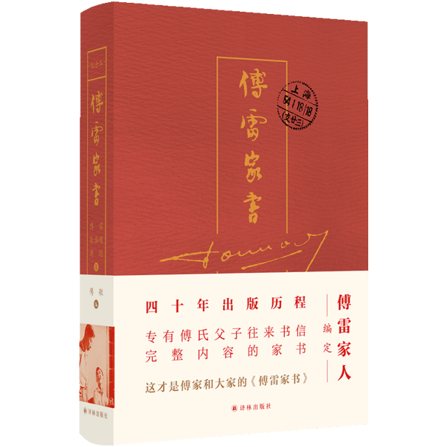 活動招募從傅雷家書談雙減過後的教育答案