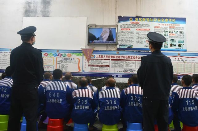 上思县监管场所开展南京大屠杀死难者国家公祭日纪念活动