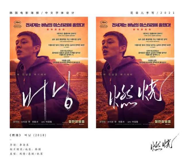 电影燃烧 腾讯网