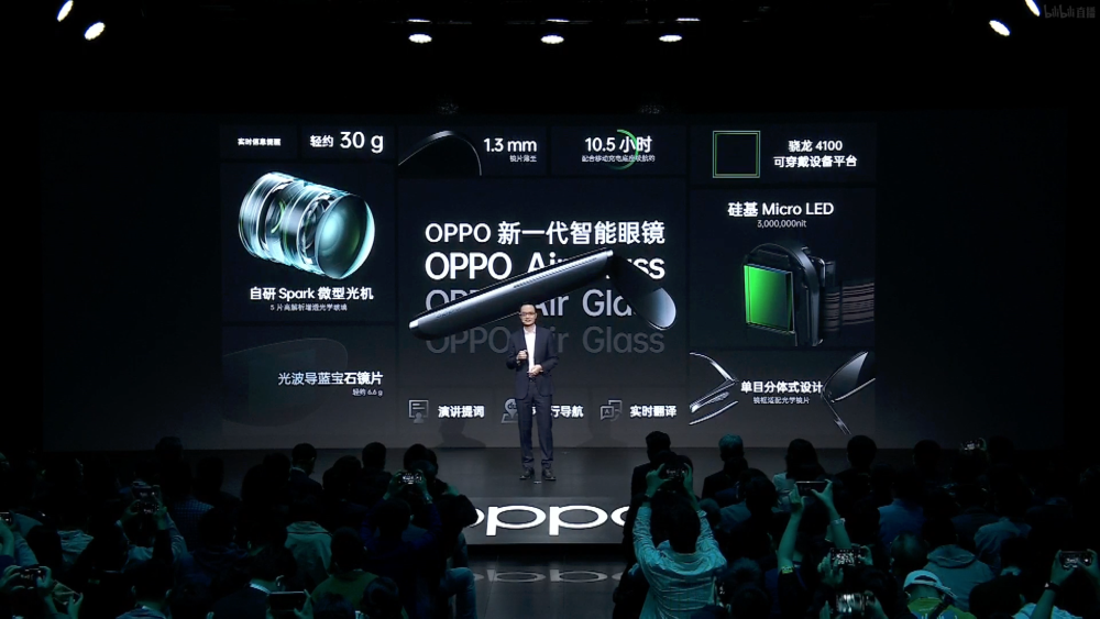 aR辅助现实赋能，OPPO Air Glass亮相INNO DAY 2021_腾讯新闻