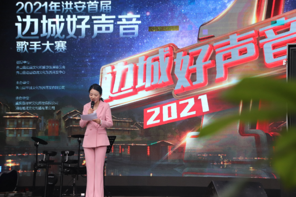 2021洪安首届边城好声音歌手大赛邀你报名