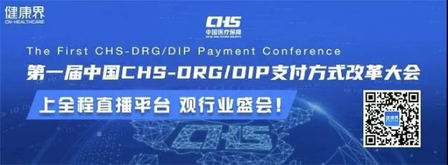 60秒速读drgdip支付方式改革三年行动计划