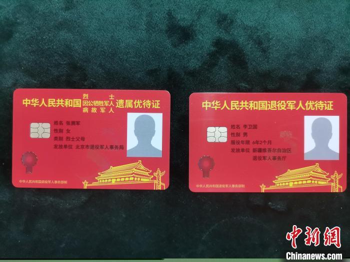 退役军人事务部启动退役军人其他优抚对象优待证申领工作