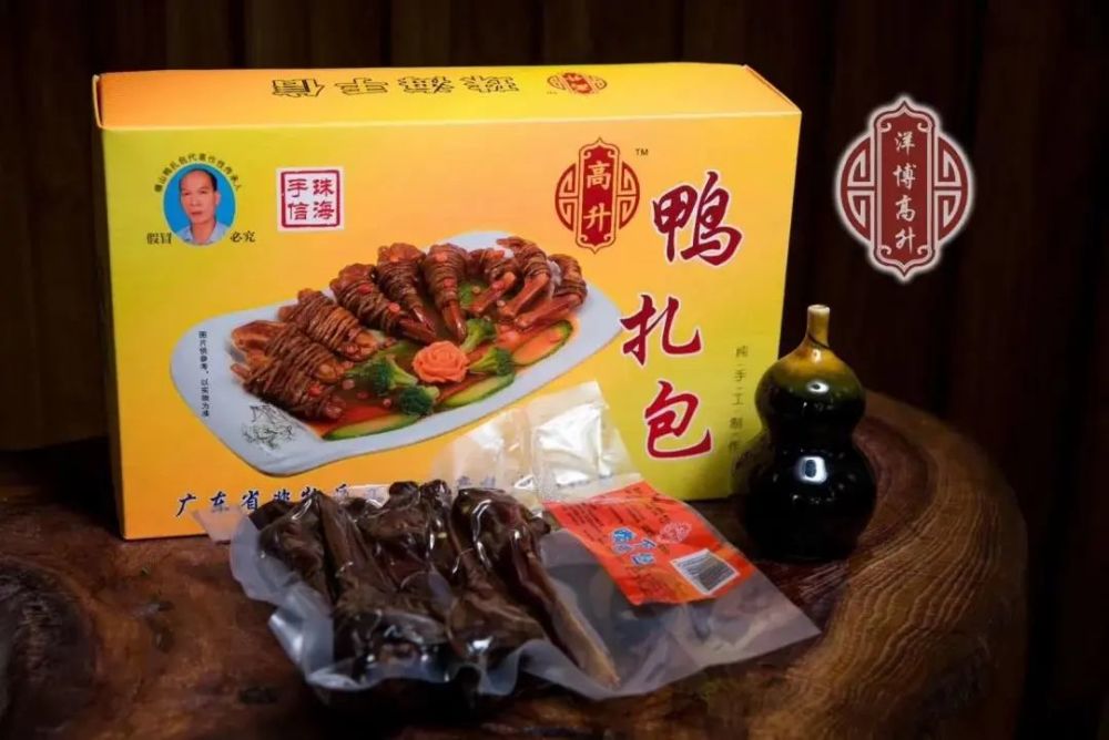 斗门特产高升鸭扎包送亲人朋友必不可少的乡味佳品