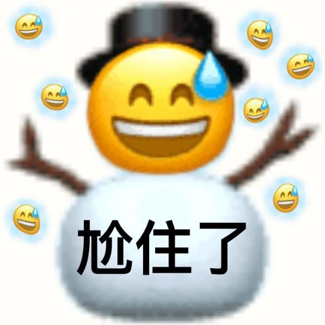 惡搞經典小黃臉表情包13|emoji靜態表情包