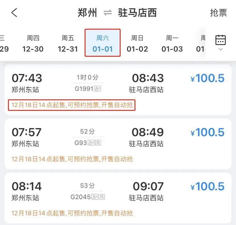高校陆续放假！购买学生票须符合哪些条件？购买指南来了
