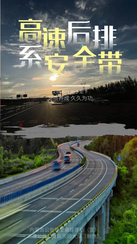 细节关乎生命安全安全带正反案例警示篇