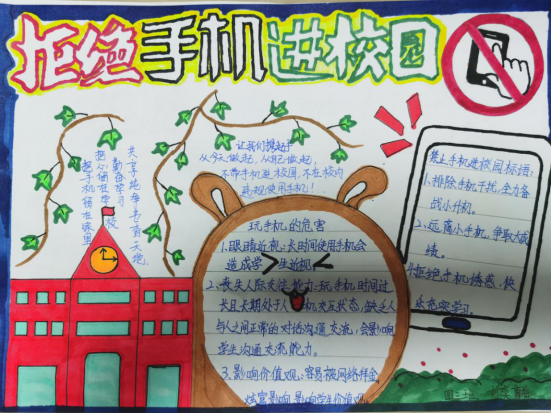 二七区外国语小学加强五项管理拒绝手机进校园
