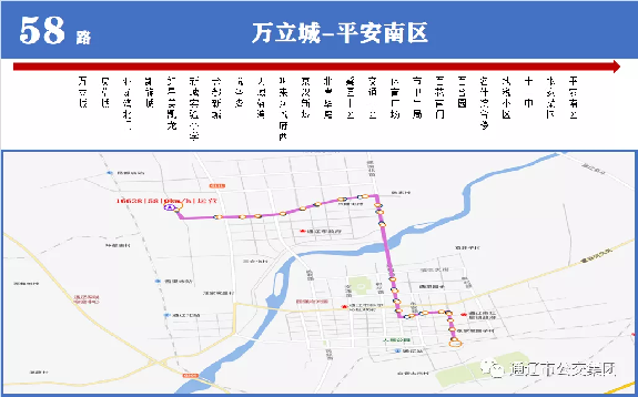 通遼市新開通公交線路你還不知道嗎內附全部公交線路圖