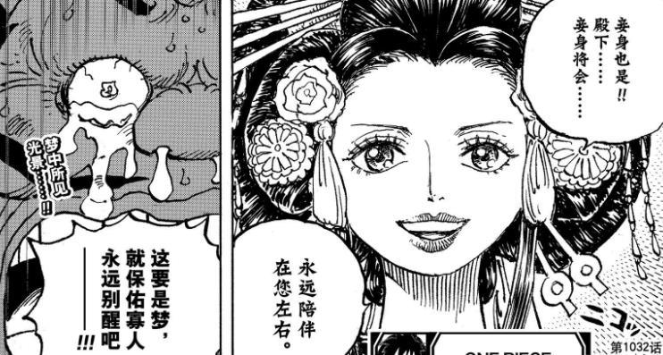 海賊王1035話預測 燼的身份被馬爾科曝光 索隆借機擊敗炎災燼 天天看點