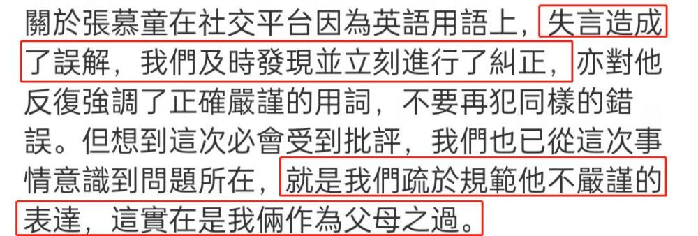 袁詠儀夫婦過往言論被扒 受兒子失言風波牽連 被指立場搖擺不定 Me前沿