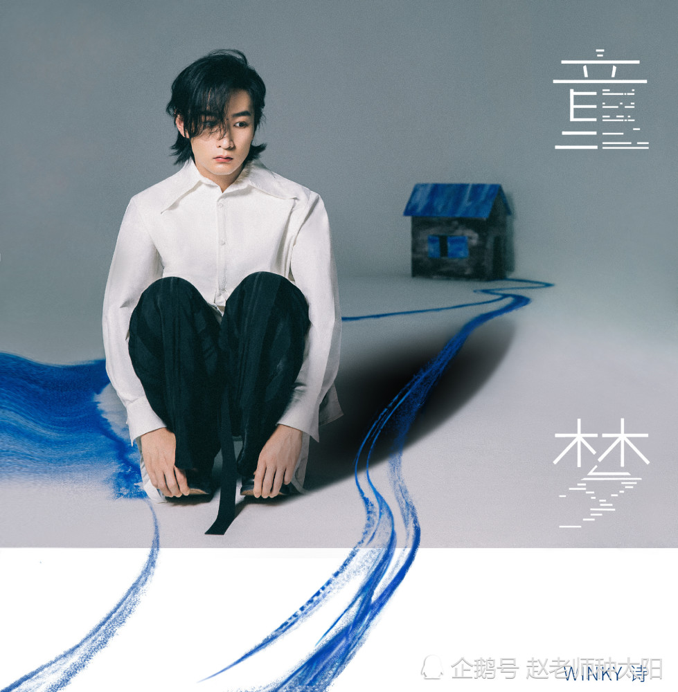 winky诗《万梦集》:筑建奇梦世界,呈示国风新气象_腾讯新闻