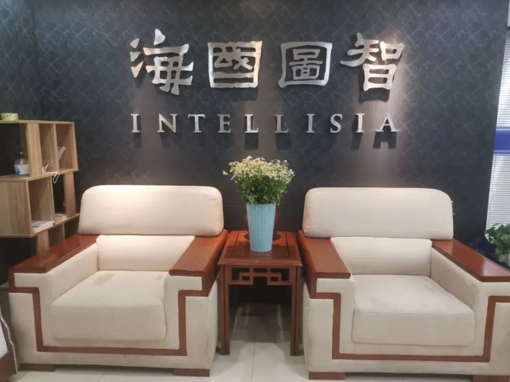 招聘启事海国图智研究院招聘全职研究员