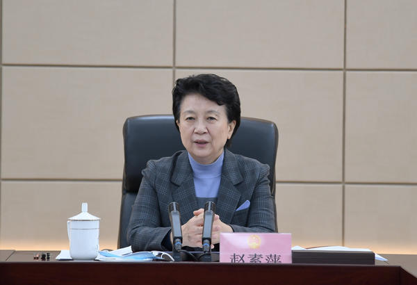 省人大常委会党组书记,副主任赵素萍主持会议,副主任马懿,张维宁