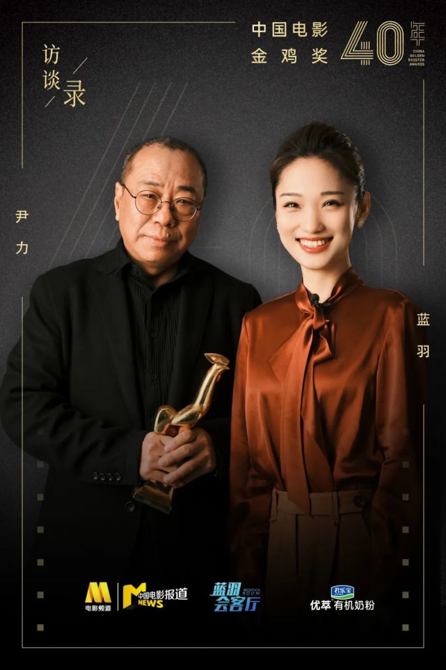 尹力:电影是一种信仰丨金鸡奖四十年