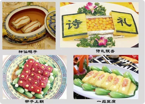 国家级非物质文化遗产孔府菜烹饪技艺济宁相传在清朝晚期,在临城县(现