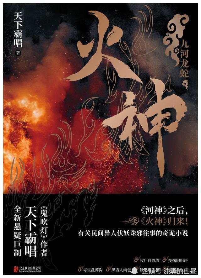 比之《河神》,《火神》剧情更为玄异,如何在保留老天津市井风味的时代