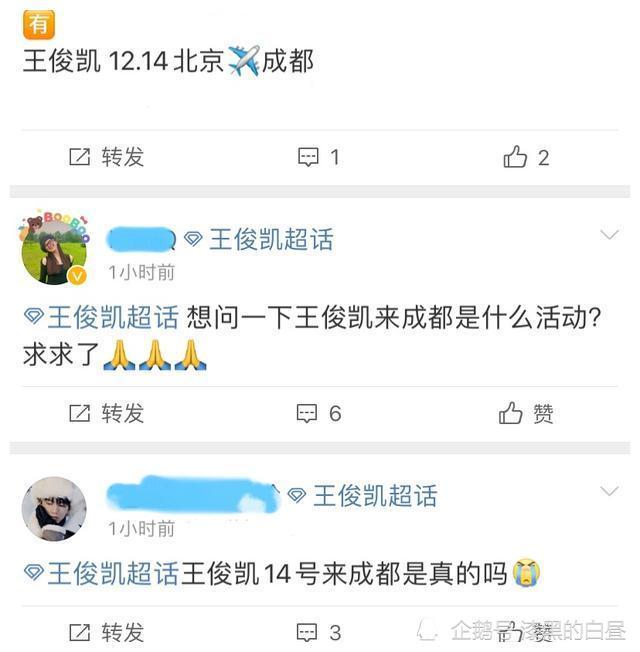 王俊凯新行程曝光,粉丝猜测是品牌活动,但官方却并未发放门票