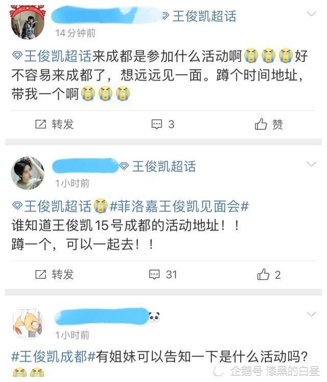 王俊凯新行程曝光,粉丝猜测是品牌活动,但官方却并未发放门票