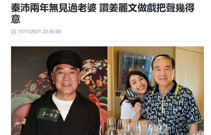 秦沛一家三口罕同框76岁满头白发精神好与日本妻子已分离2年