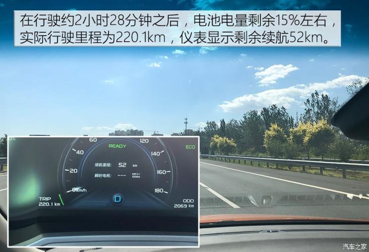 实测纯电动车续航里程