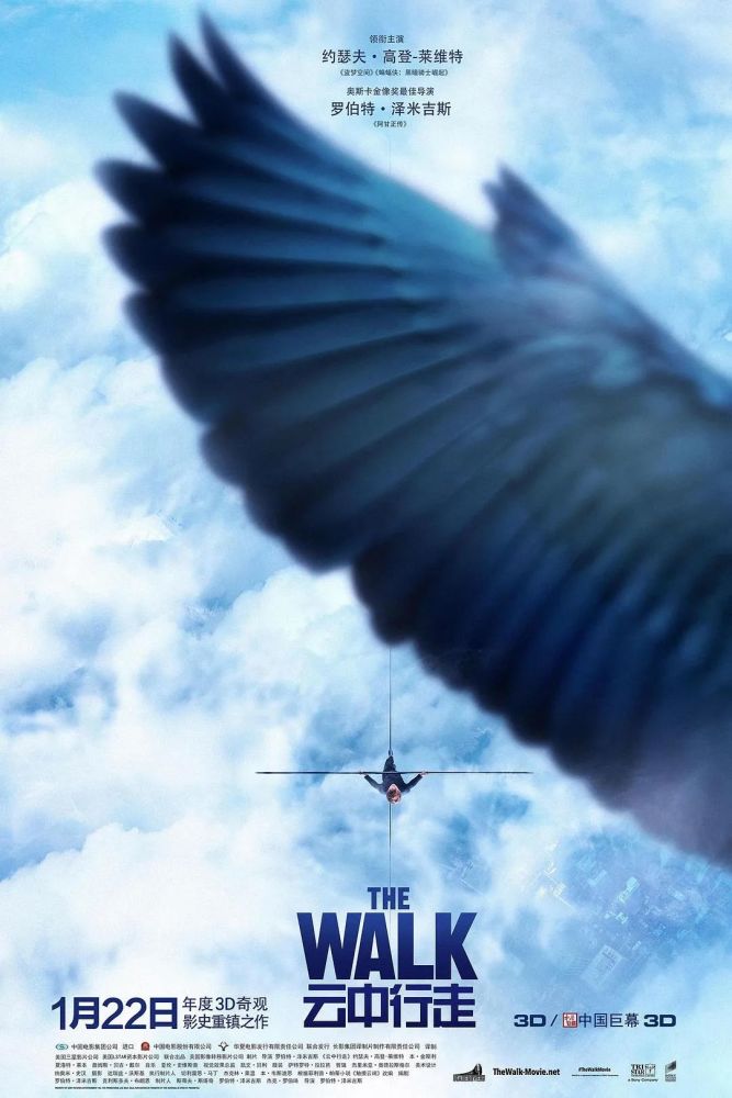 小宓电影推荐之6112——2015《云中行走》