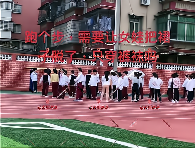 体育课上,老师让4名女生脱下裙子上课引发争议,家长:过分了