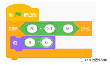 竞赛练一练 第18期：电子学会2021年6月青少年软件编程（图形化）等级考试试卷（二级）