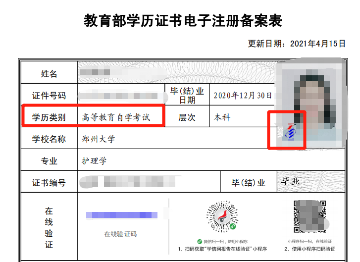 湖北省自考學籍信息查詢(湖北省自考學籍信息查詢系統)