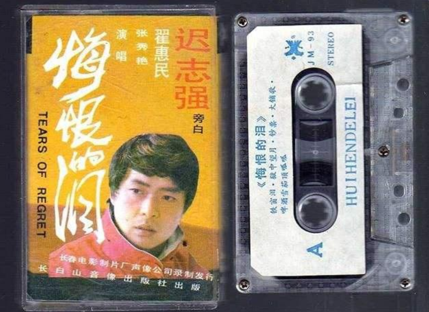 《愁啊愁》,《十不該》這些在苦難裡的悔悟創作成的歌曲,讓遲志強栽 