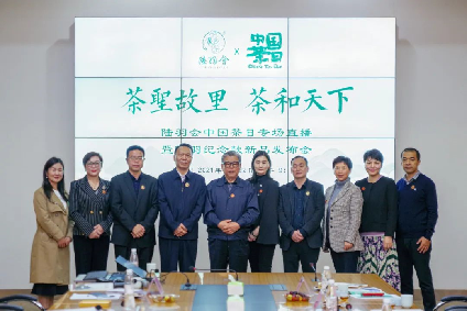 陆羽国际集团2021年10件大事出炉丨今年陆羽茶交所的关键词是?