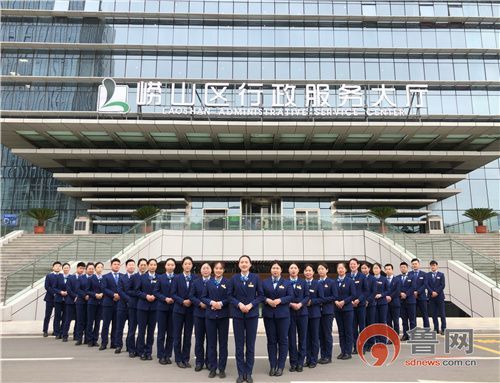 青岛市崂山区行政服务大厅启用一周年对标先进率先融入新发展格局助推