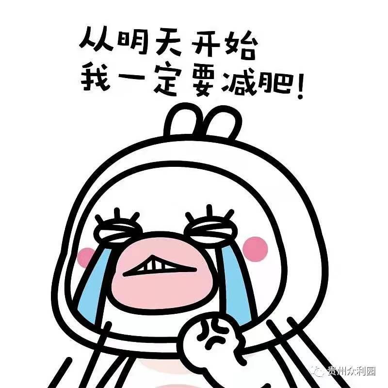 2021年你预计掉的称掉了多少?快来学习减肥的正确打开方式