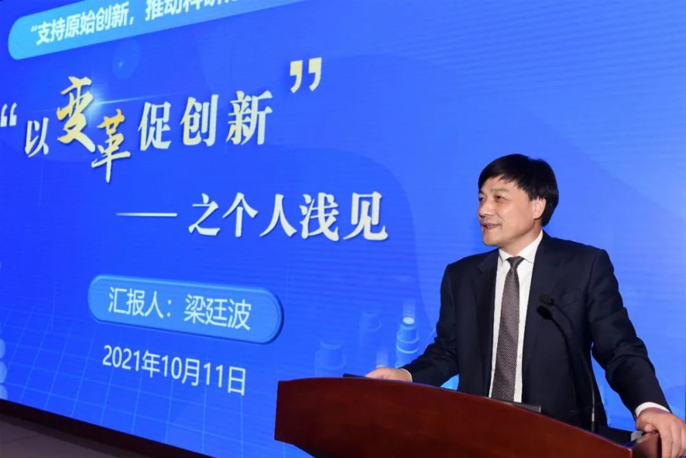 梁廷波教授做《"以变革促创新"——之个人浅见》的汇报近年来,我院