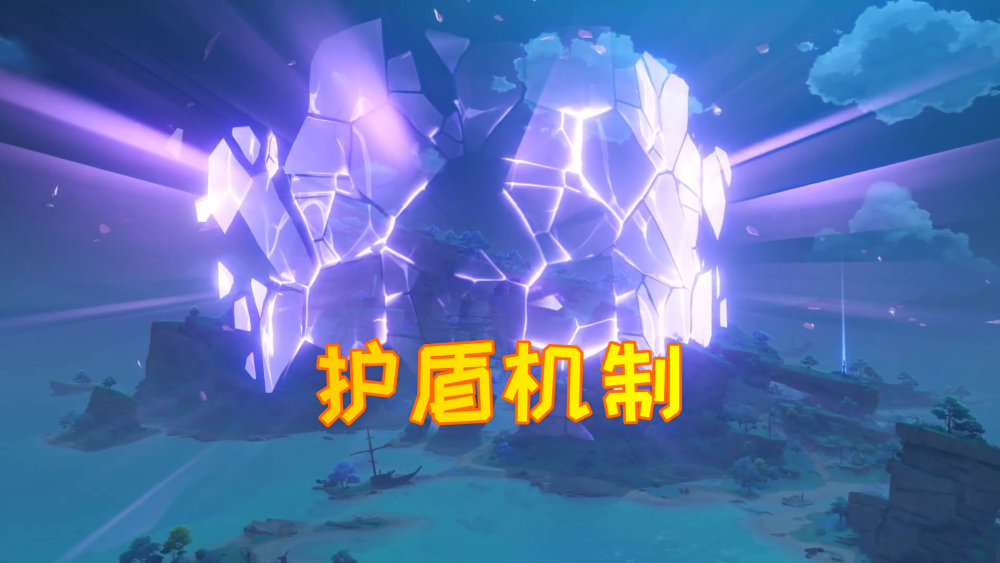 盘点原神拥有护盾机制的角色第一名众望所归