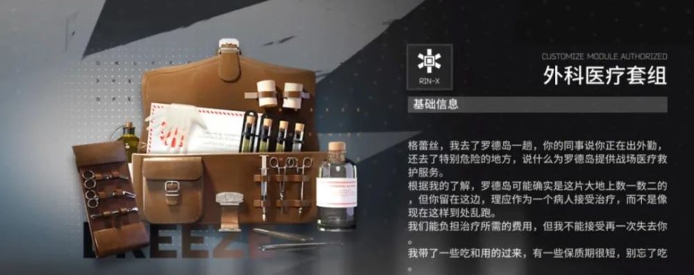 明日方舟:群愈师模组测评!扩张的治疗范围