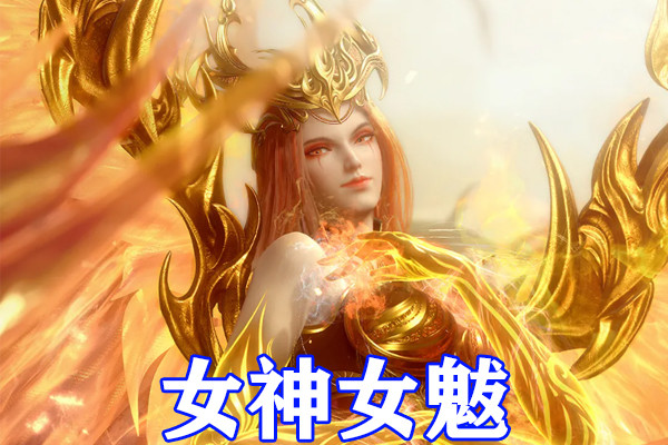 武庚纪第四季刑天头颅觉醒旧神刑天和女魃复活回归武庚获得兵主神碎片