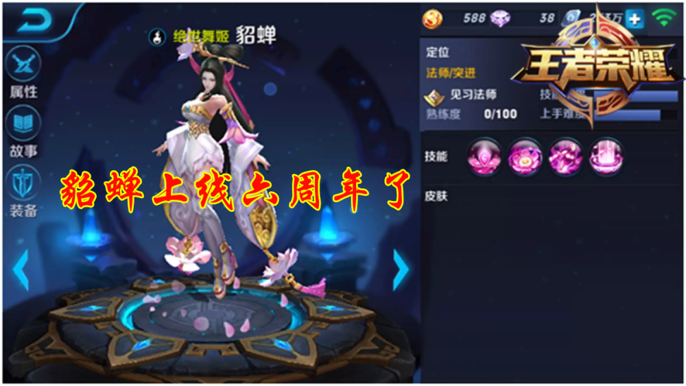 吕布世冠皮肤首次公布,貂蝉上线六周年,镜kpl皮肤下周上线