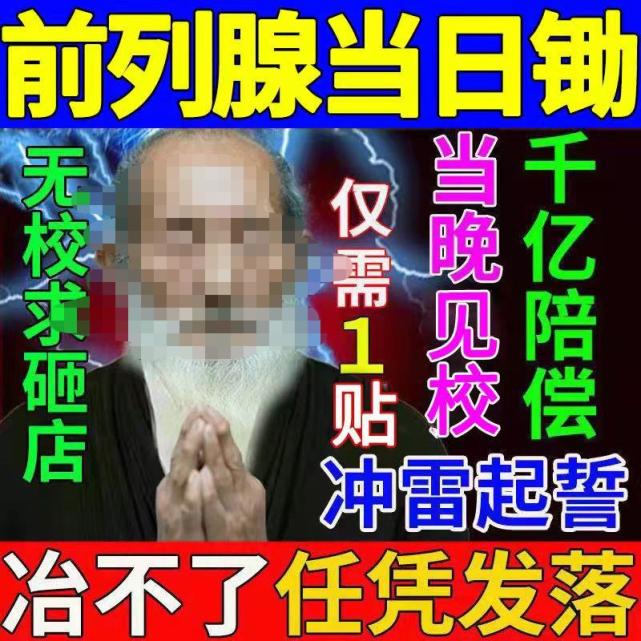 網購平臺頻現以命相抵無效斷子絕孫等發毒誓廣告律師涉嫌違法