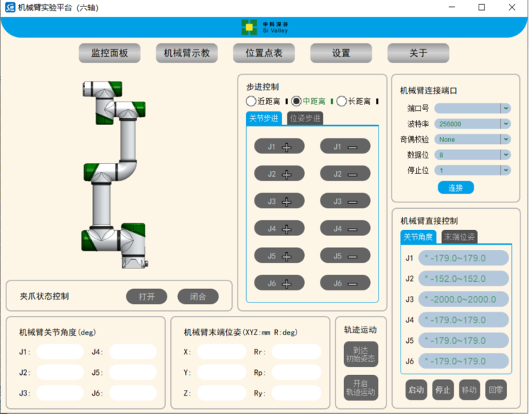 (机械臂上位机软件界面)其实现功能具体体现在新型柔性机器人在matlab