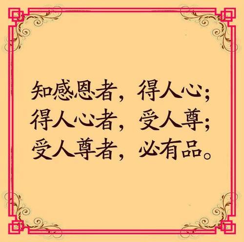 穷不坑朋友是底线富不忘恩人是人生信条